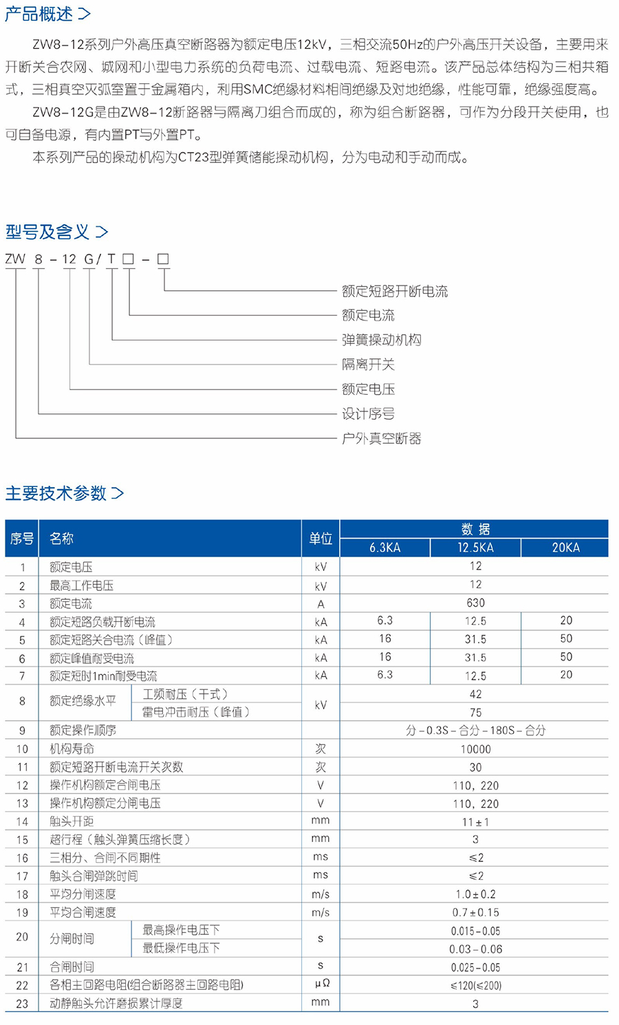 高壓真空.jpg